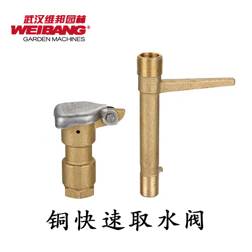 铜快速取水阀