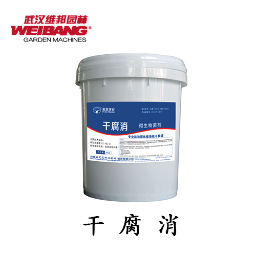 坪安园林专用杀菌剂★干腐消