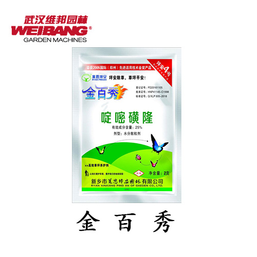 坪安草坪除草剂★金百秀★啶嘧磺隆 - 武汉世纪维邦园林机械有限公司-